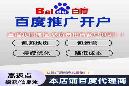 百度竞价代运营助力企业低成本获客案例